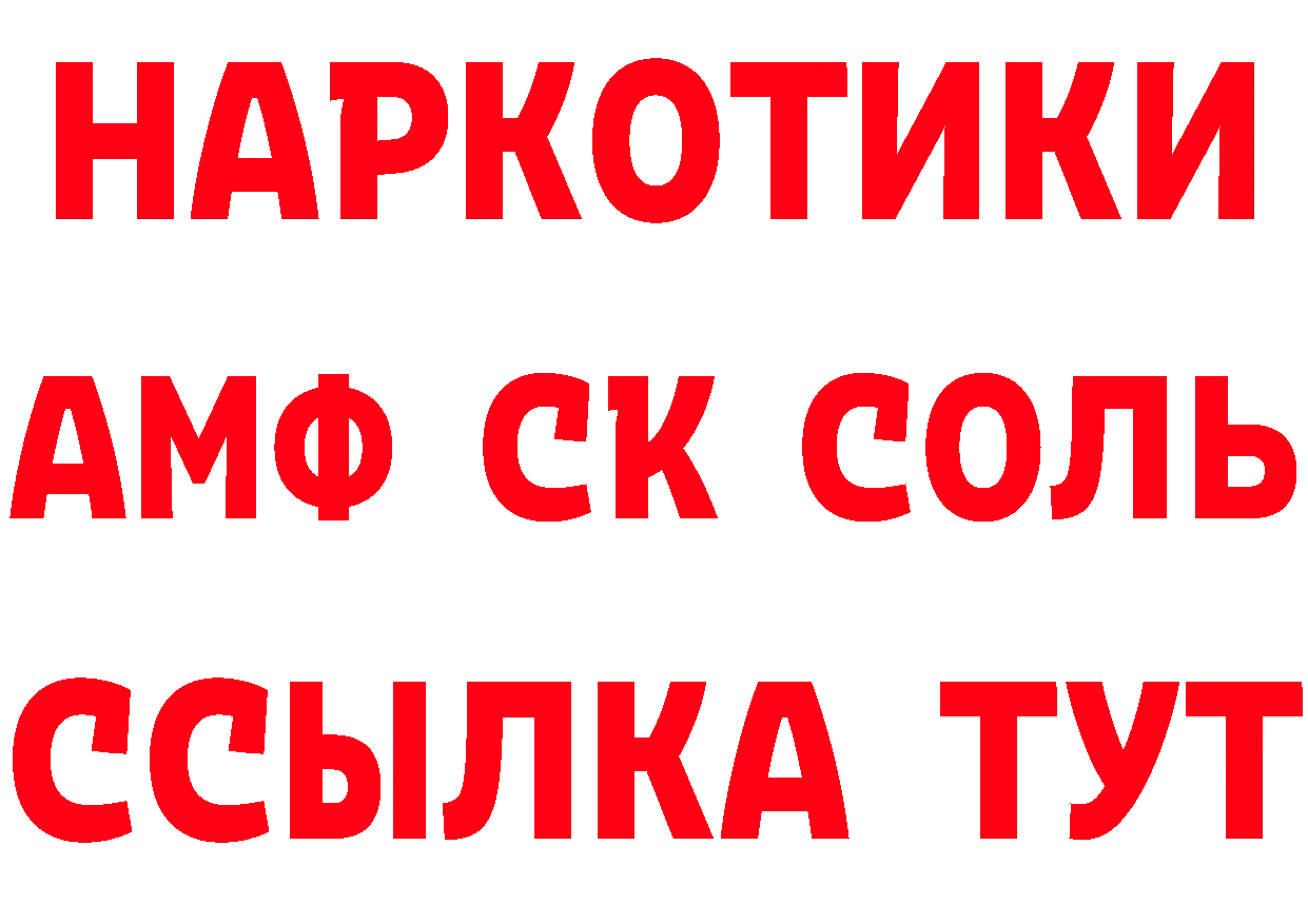 Кетамин VHQ ссылки даркнет blacksprut Горбатов